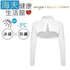 【海夫健康生活館】MEGA COOUV 扣子款 圍脖 披肩袖套 白色(UV-F517W)