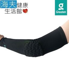 【海夫健康生活館】Greaten 極騰護具 防撞支撐系列 雙色防撞 壓縮護肘(0004EB)