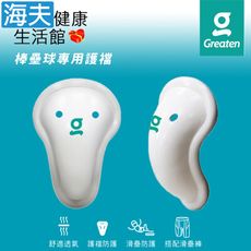 【海夫健康生活館】Greaten 極騰護具 棒壘球專用護襠 青年款JR 白色 雙包裝(0001CP)