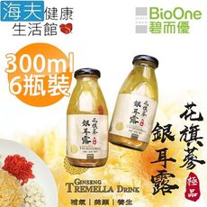 【海夫健康生活館】BioOne 碧而優 花旗蔘銀耳露(300ml/瓶，共6瓶)