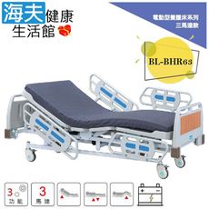 倍愛非動力式治療床墊(未滅菌)【海夫】亞護 倍愛 三馬達電動養護床 四片式護欄(BL-BHR63)