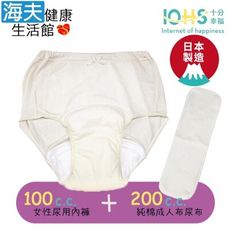 【海夫健康生活館】IOHS十分幸福 日本速吸女性尿用內褲100CC+成人布尿布200CC