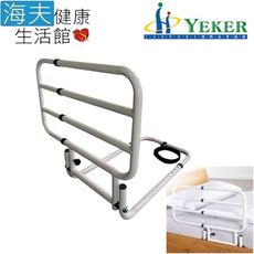 【海夫健康生活館】來可Yeker 烤漆鋼管 床邊扶手 護欄 白(H50xL55-72cm)