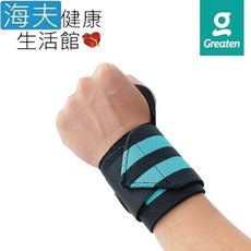 【海夫】Greaten 極騰護具 專項防護系列 舒適型 重量訓練 護腕 雙包裝(0004WR)