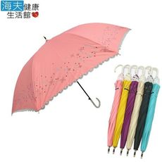 【海夫健康生活館】小碎花 蕾絲 直傘