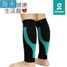 【海夫】極騰護具 兒童系列 ET-FIT 區段壓縮 機能小腿套 雙包裝(PP0002CA)