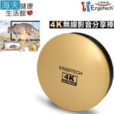 【海夫】人因科技 電視好棒4K 60Hz UHD 2.4G/5G雙模 無線影音分享棒(MD3090)