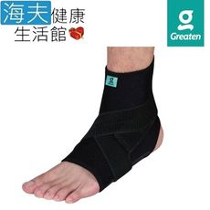 【海夫健康生活館】Greaten 極騰護具 兒童系列 可調式 專業護踝 XS 雙包裝(0002AN)