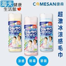 【海夫健康生活館】康森 平川 超激冰涼筒裝毛巾 (6包裝)