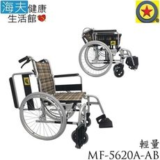 輪昇 特製推車 (未滅菌)【海夫】輪昇 扶手後掀 可拆撥腳 輕量 輪椅(MF-5620A-AB)