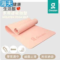 【海夫健康生活館】Greaten 極騰 多用途瑜珈墊 緩震止滑 附收納袋 粉色(0001YM)