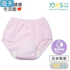 【海夫健康生活館】IOHS十分幸福 日本速吸女性尿用內褲 粉桃M號 雙包裝(50CC)