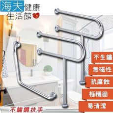 【海夫】裕華 不鏽鋼系列 亮面 浴廁組 P型X2+V型扶手 40x40cm(T-110+T-054)
