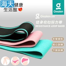 【海夫健康生活館】Greaten 極騰護具 健身瑜珈彈力帶 M號 粉/綠/黑綠 雙包裝(0003YP