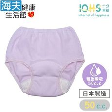 【海夫健康生活館】IOHS十分幸福 日本速吸女性尿用內褲 淺紫M號 雙包裝(50CC)