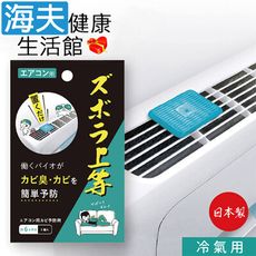 【海夫健康生活館】百力 日本Alphax BIO冷氣機防黴抗菌清潔劑 雙包裝(AP-439417)