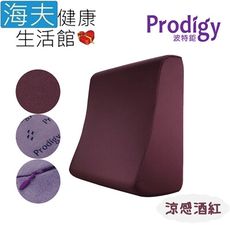 【海夫健康生活館】Prodigy波特鉅 人體工學 服貼釋壓 足枕 抬腿枕 L號(涼感酒紅)