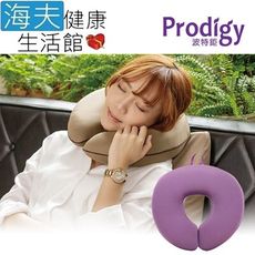 【海夫健康生活館】Prodigy波特鉅 可掛式扣環 鬆緊調整 多用途 午安枕(空氣紫)