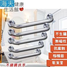 【海夫健康生活館】裕華 不鏽鋼系列 光滑亮面 C型扶手 300cm(C-300)