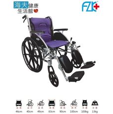 【海夫健康生活館】FZK 骨科腳 輪椅 18吋座寬 24吋後輪(K2-1824)