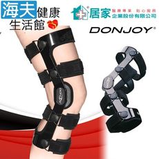 登卓歐 醫療護具(未滅菌)【海夫】居家企業 DONJOY 十字韌帶四點固定護具 右S(H2137)