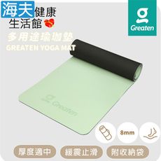 【海夫健康生活館】Greaten 極騰 多用途瑜珈墊 緩震止滑 附收納袋 綠黑色(0001YM)