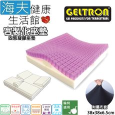 【海夫健康生活館】Geltron 客製化 輪椅用 固態凝膠座墊 附超級針織布套 (GTC1SC)