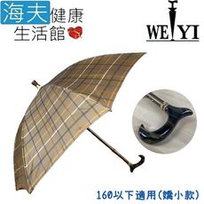 【海夫】Weiyi 志昌 壓克力 耐重抗風 高密度抗UV 鑽石傘 日系棕 嬌小款(JCSU-F02)