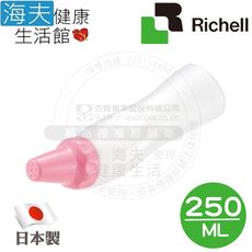 【海夫】HEF 日本Richell 輕巧可攜 易按壓 清洗瓶 250ml 粉紅(RED18981)