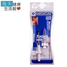 【海夫健康生活館】日本GB綠鐘 Medical 不銹鋼 附蓋耳扒組 三包裝(D-29)