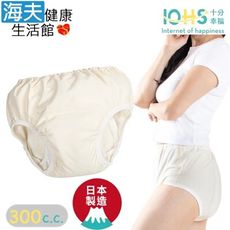 【海夫健康生活館】IOHS十分幸福 日本速吸女性尿用內褲 2L號 (300CC)