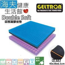 【海夫】Geltron Double Soft 輪椅用 固態凝膠座墊 附防滑布套(GTC2-40S)