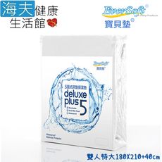 【海夫】喜堂 EverSoft寶貝墊 Deluxe Plus5 五面式 床墊保潔墊 雙人特大