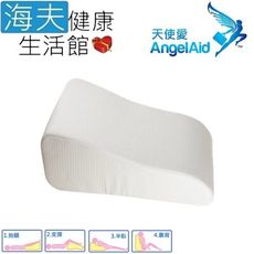 【海夫】天使愛 AngelAid 多功能 紓壓抬腿 背靠墊 潔白緹花 MF-WEDGE-002