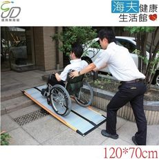 【通用無障礙】日本進口 Mazroc CS-120 超輕型 攜帶式斜坡板 (長120cm、寬70cm