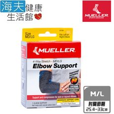 慕樂 肢體護具未滅菌【海夫】Mueller 肘關節護具 左右手兼用 M/L(MUA67129ML)