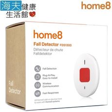 【海夫建康】晴鋒 home8 智慧家庭 長者看護 跌倒感測、求救遙控器(FDS1300)