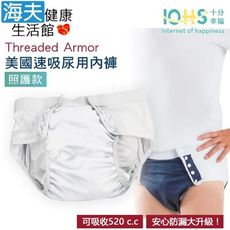 【海夫】IOHS十分幸福 Threaded Armor 美國速吸尿用內褲-照護款 (S號/白色)