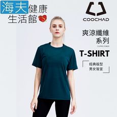 【海夫】COOCHAD Cupro 爽涼纖維 經典圓領 T-Shirt 墨綠Cupro158-009