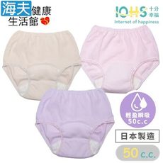 【海夫健康生活館】IOHS十分幸福 日本速吸女性尿用內褲 LL號 三包裝(50CC)