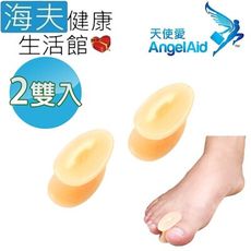 【海夫健康生活館】天使愛 Angelaid 圓弧形夾趾 2包裝(MD-TOE-S001)