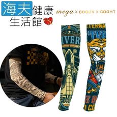 【海夫】MEGA COOUV 日本技術 抗UV 冰感 特色圖騰 袖套 (UV-M523SS/TG)