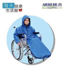 【海夫健康生活館】RH-HEF 輪椅用雨衣 兒童用
