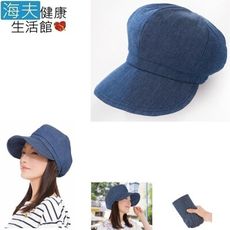 【海夫健康生活館】金勉 涼感 降溫 小顏 防曬 牛仔藍色 UV帽(SF682503)