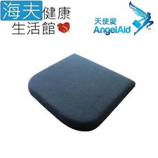 【海夫健康生活館】天使愛 Angelaid 多功能 高密度 記憶泡棉 坐墊(MF-SEAT-004)