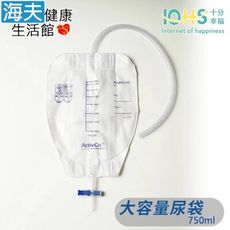 【海夫健康生活館】IOHS十分幸福 ActivGo 大容量尿袋 (750ml)