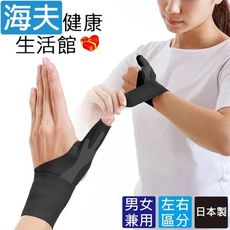 百力肢體裝具(未滅菌)【海夫健康生活館】ALPHAX NEW醫護拇指護腕固定帶 1入 日本製(黑色)