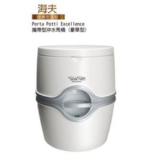 【海夫健康生活館】Porta Potti Excellence 攜帶型沖水馬桶 (豪華型，電動泵)