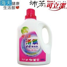 【海夫健康生活館】眾豪 可立潔 沛芳 高級 活氧潔衣乳(每瓶2Kg，3瓶包裝)