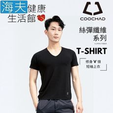 【海夫】COOCHAD Cupro 絲彈纖維 V領 T-Shirt 男款黑 Cupro157-003